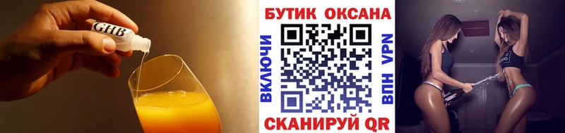 Бутират жидкий экстази  наркота  кракен зеркало  Юхнов 