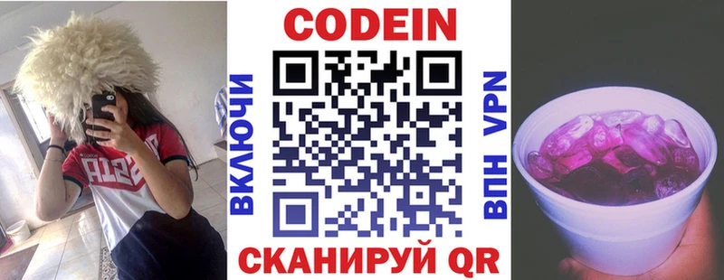 Кодеиновый сироп Lean напиток Lean (лин)  Юхнов 
