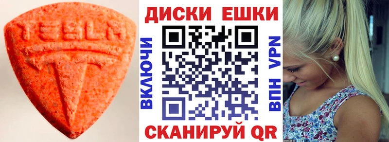 Ecstasy ешки Юхнов